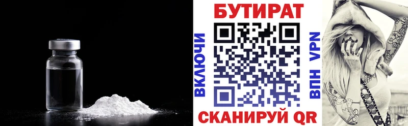 MEGA ТОР  Юрьев-Польский  Бутират Butirat 