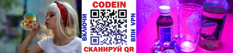 Кодеиновый сироп Lean напиток Lean (лин)  Юрьев-Польский 