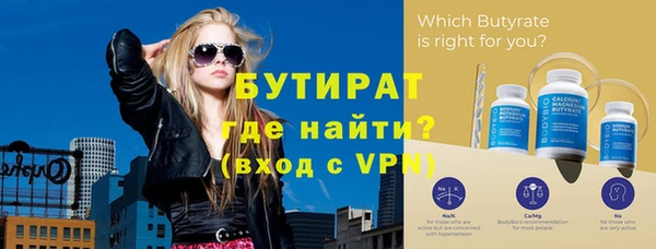 бутират Баксан
