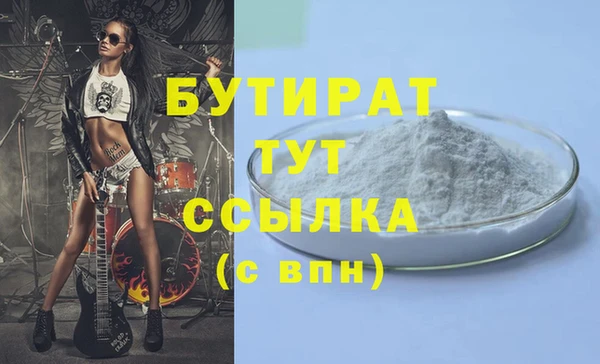 бутират Баксан